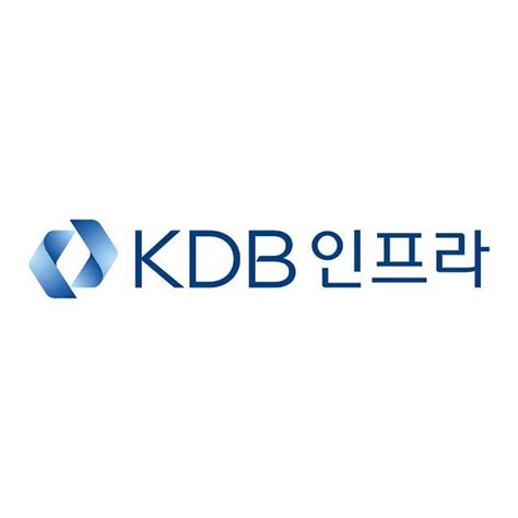 kdb 인프라 자산 운용